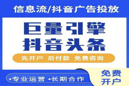 抖音信息流广告代理服务的市场现状与未来趋势