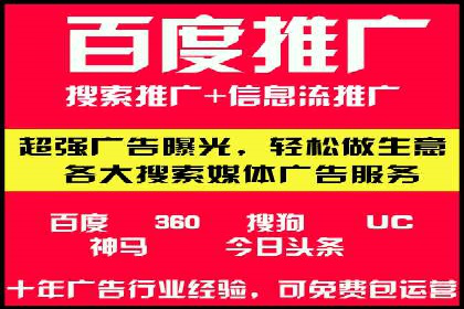 百度竞价代运营公司助力企业实现ROI最大化